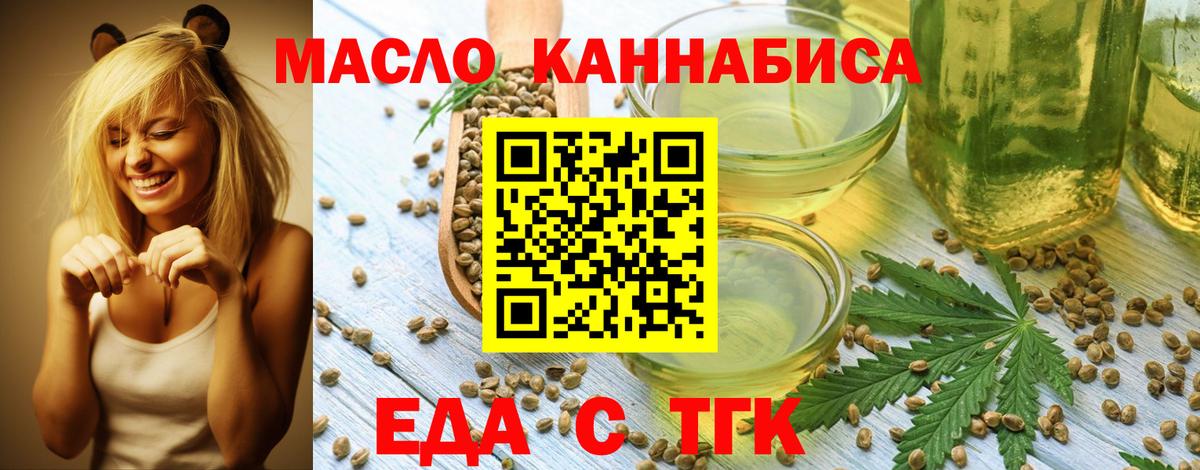 Canna-Cookies конопля  Вход с VPN  Ульяновск 