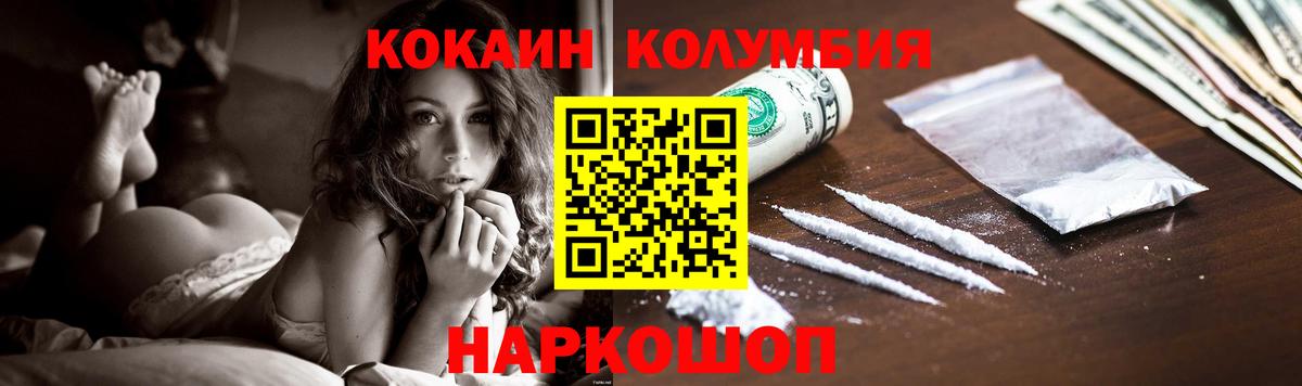 Кокаин Эквадор Ульяновск