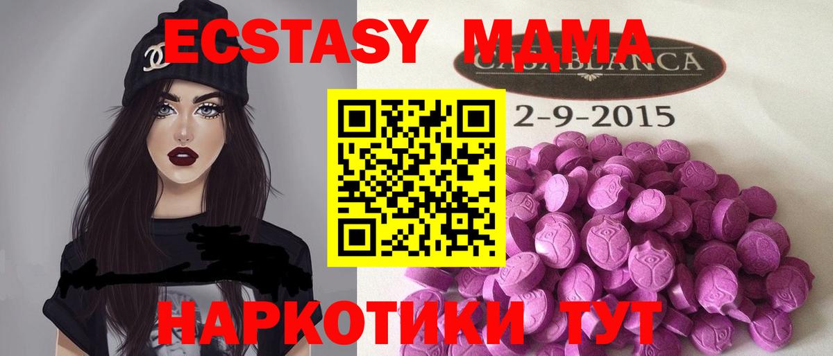 Ульяновск  Ecstasy Cube  Экстази  Экстази louis Vuitton  Вход с VPN 