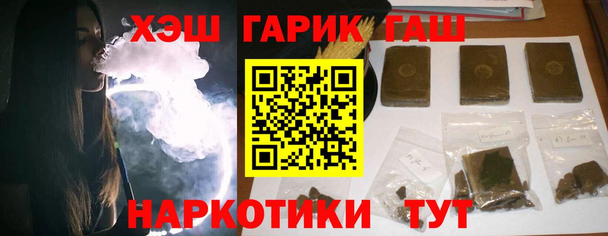 Ульяновск  ГАШИШ VHQ  ГАШИШ VHQ  Вход с VPN 