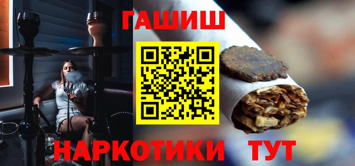 ГАШИШ индика сатива Ульяновск