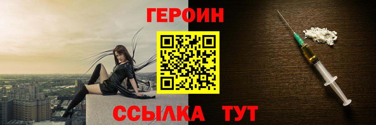Ульяновск  Героин афганец  Вход с VPN 