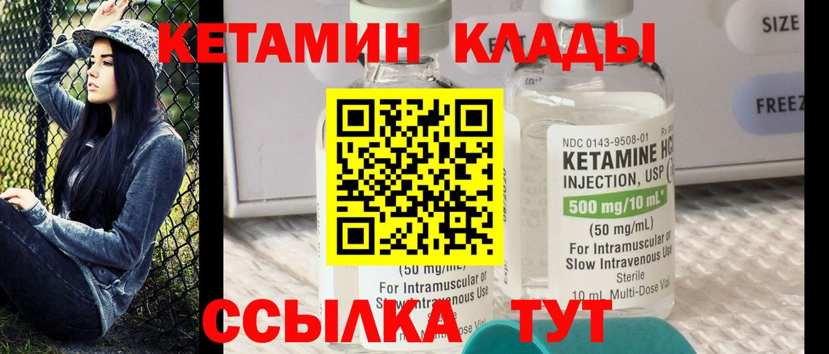 КЕТАМИН ketamine Ульяновск