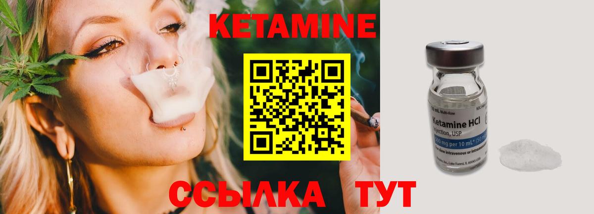 Ульяновск  Кетамин ketamine  дарк нет Telegram  Вход с VPN 