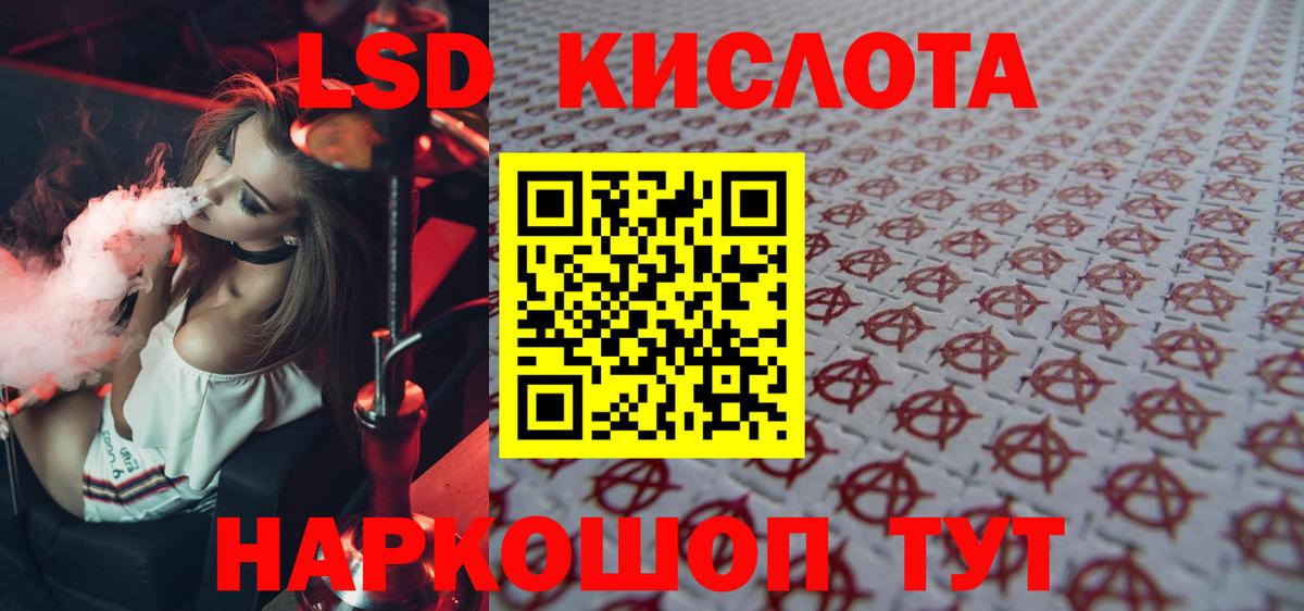 LSD-25 экстази кислота  Вход с VPN  Ульяновск 