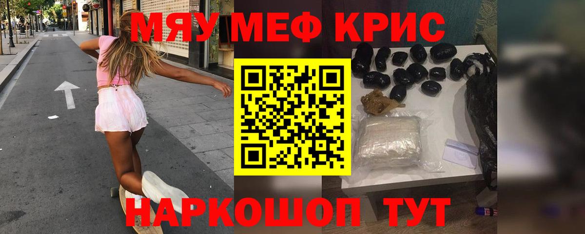 Мефедрон  МЯУ-МЯУ  Вход с VPN  Ульяновск    ТОР  Мефедрон мука  МЯУ-МЯУ VHQ  где найти  