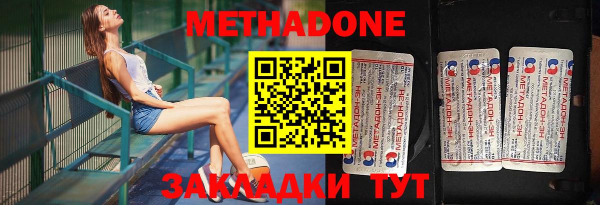 МЕТАДОН белоснежный  Метадон VHQ  Вход с VPN  Ульяновск 