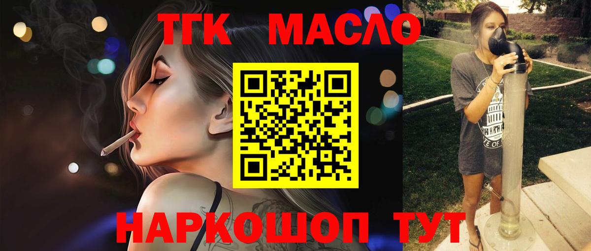 Дистиллят ТГК гашишное масло  Вход с VPN  Ульяновск 