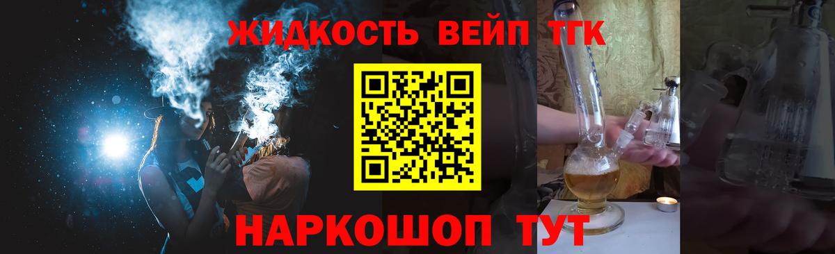 Дистиллят ТГК вейп Ульяновск